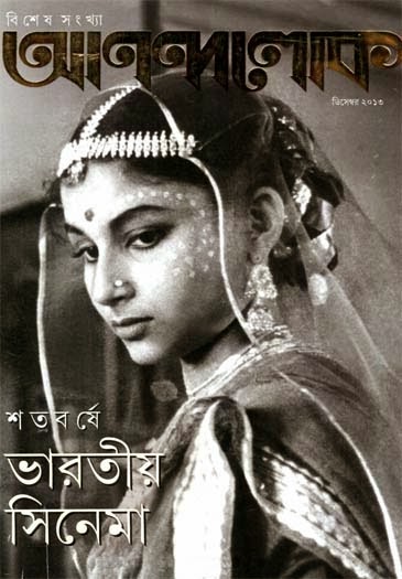 Anandabazar Patrika Pdf File